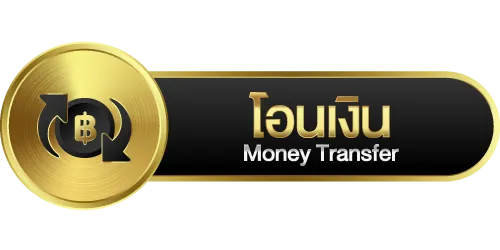 โอนเงิน -BLACKBET